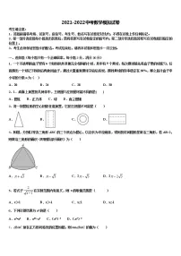 山东省德州市宁津县重点达标名校2021-2022学年中考数学全真模拟试卷含解析