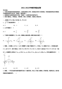 辽宁省抚顺市新宾县2022年中考数学适应性模拟试题含解析