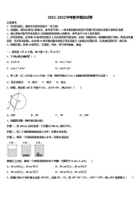 辽宁省抚顺市五十中学2021-2022学年中考押题数学预测卷含解析