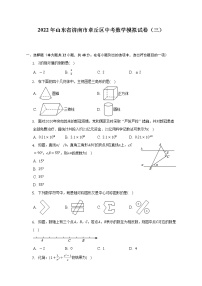 2022年山东省济南市章丘区中考数学模拟试卷（三）（含解析）