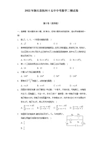 2022年浙江省杭州十五中中考数学二模试卷（含解析）