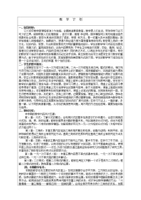 最新人教版数学八年级上册全册教案