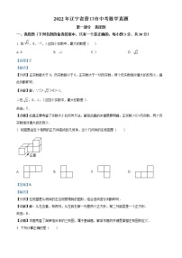 精品解析：2022年辽宁省营口市中考数学真题（解析版）