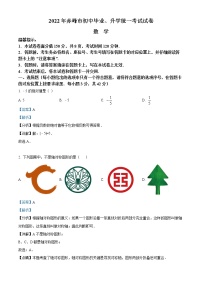 精品解析：2022年内蒙古赤峰市中考数学真题（解析版）