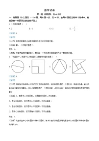 精品解析：2022年四川省德阳市中考数学真题（解析版）