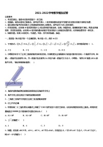 山东省济南市市中区2021-2022学年中考数学全真模拟试卷含解析