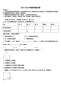 山东省济宁市金乡县重点中学2021-2022学年中考数学最后一模试卷含解析