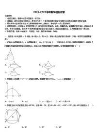 山东省济宁十五中学2022年中考适应性考试数学试题含解析