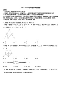 山东省聊城二中2021-2022学年中考数学五模试卷含解析
