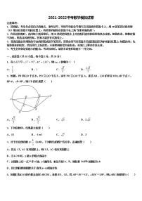 山东省聊城市茌平县重点名校2022年中考数学模拟预测题含解析