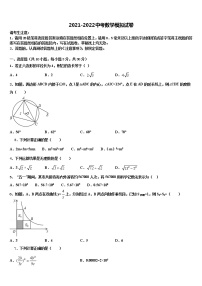 山东省济宁市兖州区2021-2022学年中考二模数学试题含解析