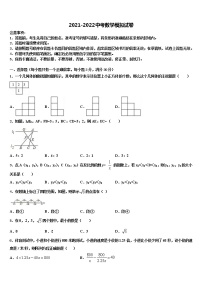 山东省临沂兰陵县联考2022年十校联考最后数学试题含解析