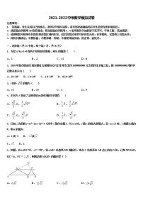 山东省聊城冠县联考2022年中考数学最后一模试卷含解析