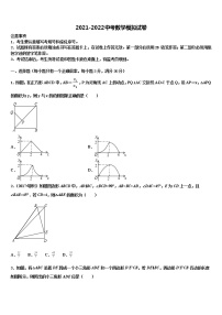 山东省莱芜市莱城区腰关中学2022年中考冲刺卷数学试题含解析