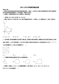 山东省济宁兖州区七校联考2021-2022学年中考数学仿真试卷含解析