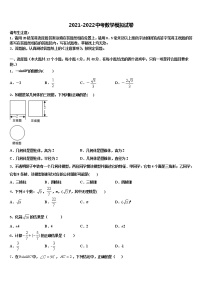 山东省临沂市罗庄区市级名校2022年中考数学五模试卷含解析