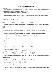 山东省龙口市兰高镇兰高校2021-2022学年中考数学考试模拟冲刺卷含解析