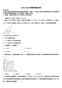 山东省青岛39中2021-2022学年中考数学最后一模试卷含解析