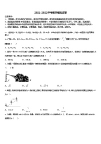 山东省青岛市黄岛区弘文校2021-2022学年中考押题数学预测卷含解析