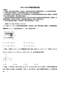 山东省青岛市即墨区重点中学2021-2022学年十校联考最后数学试题含解析