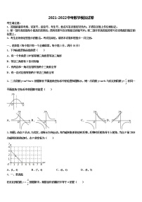 山东省青岛市集团校联考2022年中考试题猜想数学试卷含解析