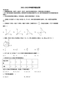 山东省青岛市崂山区重点中学2022年中考三模数学试题含解析