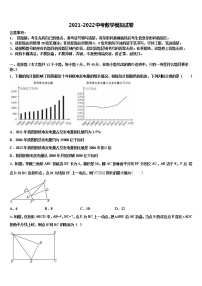 山东省青岛市李沧区重点名校2021-2022学年中考四模数学试题含解析