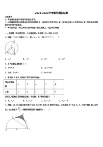 山东省青岛市西海岸新区四中学2022年中考四模数学试题含解析