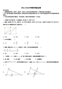 山东省曲阜市昌平中学2022年中考数学最后冲刺模拟试卷含解析