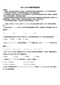 山东省潍坊市昌邑市2022年中考数学猜题卷含解析