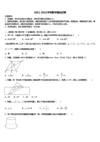 山东省潍坊市高密市重点中学2022年中考数学模拟预测题含解析