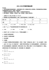 山东省潍坊市寿光2022年中考数学考前最后一卷含解析