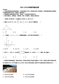 山东省潍坊青州市重点达标名校2022年中考五模数学试题含解析