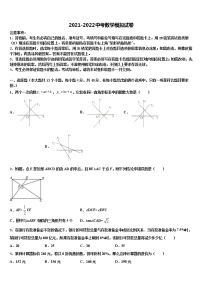 山东省潍坊市寿光市、安丘市市级名校2022年中考数学模拟预测题含解析