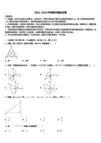 山东省潍坊市潍城区达标名校2022年中考数学适应性模拟试题含解析