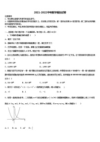 山东省潍坊市诸城龙源校2021-2022学年中考数学模试卷含解析