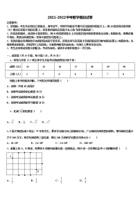 山东省潍坊市诸城市重点达标名校2022年中考数学对点突破模拟试卷含解析