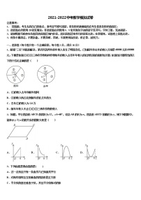 山东省无棣县鲁北高新技术开发区实验学校2022年中考数学猜题卷含解析