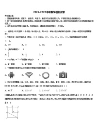 山东省郓城第一中学2021-2022学年中考数学仿真试卷含解析