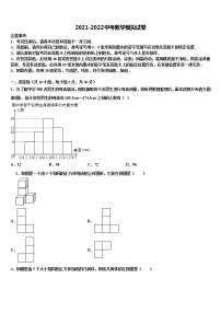 山东省枣庄2022年中考数学四模试卷含解析