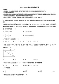 山东省枣庄市市中学区中学区永安乡黄庄中学2021-2022学年中考数学五模试卷含解析