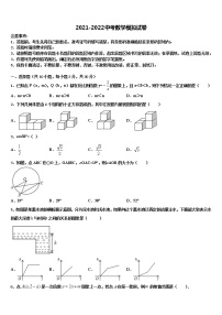 山东省枣庄市市中学区中学区永安乡黄庄中学2022年中考数学押题卷含解析