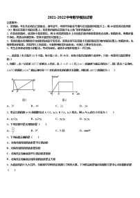 山东省枣庄市台儿庄区2022年中考数学全真模拟试卷含解析