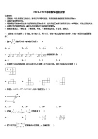 山东省枣庄市重点中学2021-2022学年中考数学五模试卷含解析