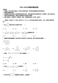 山东省枣庄市重点中学2021-2022学年中考数学五模试卷含解析