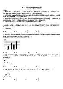 山东省枣庄市中学区永安乡黄庄中学2022年初中数学毕业考试模拟冲刺卷含解析