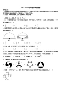 山东省诸城市桃林镇桃林2021-2022学年中考试题猜想数学试卷含解析