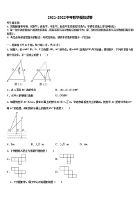 山西临汾霍州第一期第二次月考2022年中考数学全真模拟试题含解析