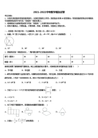 山东省淄博市周村区萌水中学2021-2022学年中考数学模拟预测题含解析