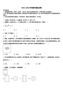 山东省淄博市张店区2021-2022学年中考数学押题卷含解析